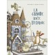 La grande idée d’Emmie